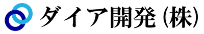 ダイア開発株式会社
